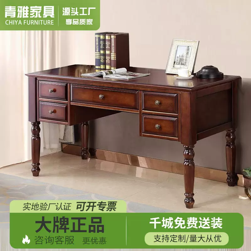 美式实木书桌卧室书房复古书桌写字台办公桌客厅家用电脑学习桌子