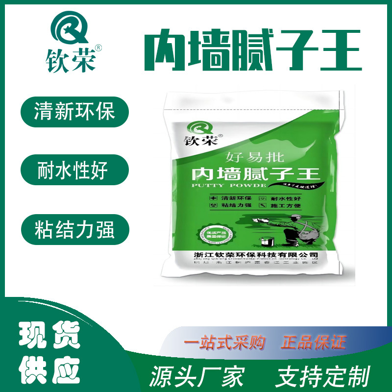 腻子粉刷墙内墙耐水性强清新环保耐水腻子粉内墙抗碱面层细腻子粉