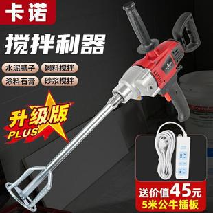 High-Power Rhinestone Mixer Putty Powder Mixer Cement Mortar Paint Coating Mixer