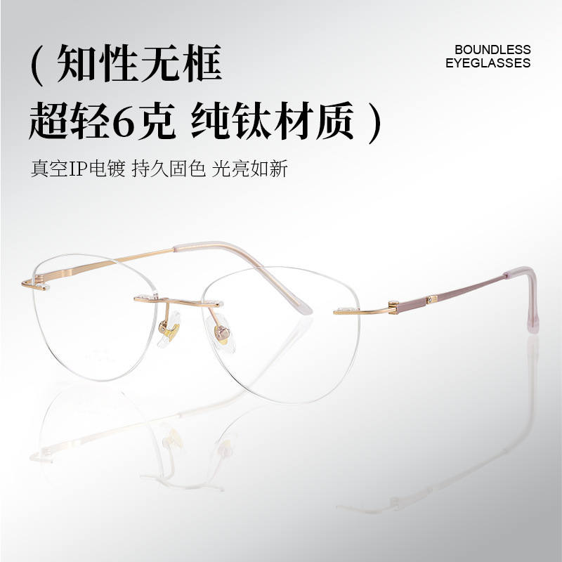 High-End Rose Gold Rimless Prescription Glasses for Women, Can Be Customized with Prescription, Model Z6029, Ultra-Light Pure Titanium Eyeglass Frame for Square and Round Faces