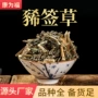 量大中药材