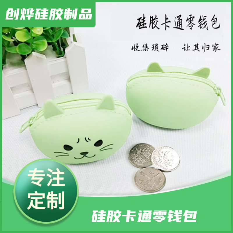 卡通创意小号硅胶零钱包钥匙包迷你收纳袋拉链耳机包可印刷LOGO