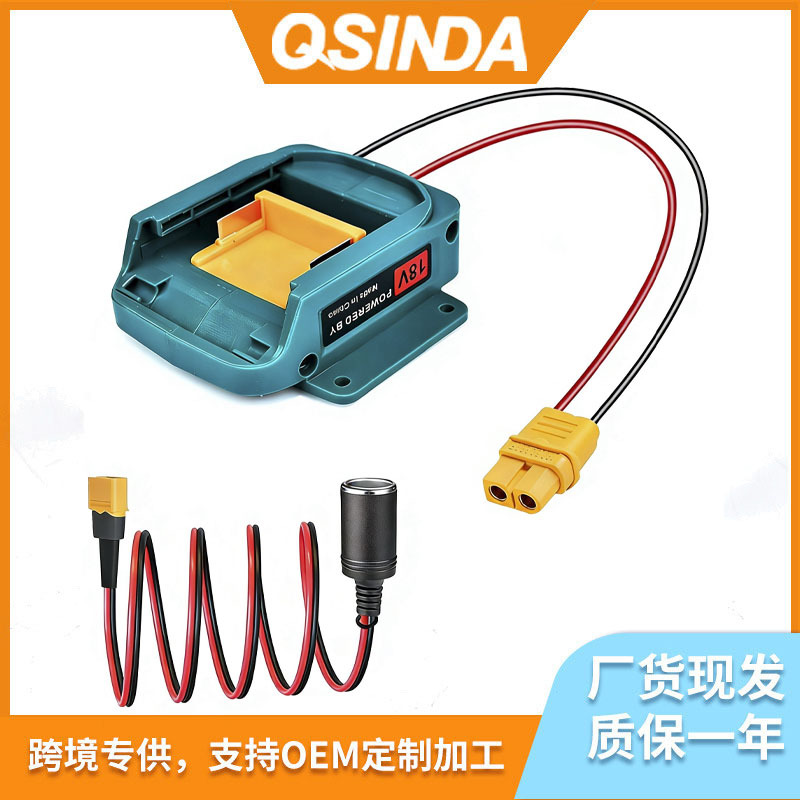 Makita Dewei Miwool 20V DIY Conversion Cigarette Lighter Car Home Appliance Outdoor Power Wheel Adapter