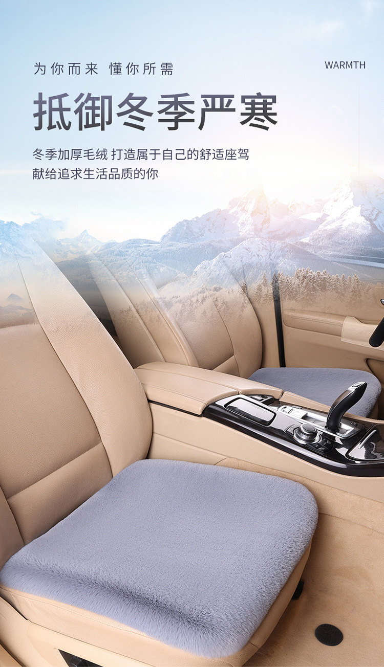 Popular car cushion winter plush non-backrest universal three-piece warm non-slip car cushion five-seat rabbit fur seat cushion