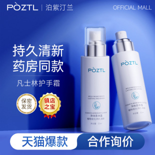 Pozi Tinglan to Body Odor Underarm Deodorant Antiperspirant Dew Spray for Women to Fox Axillary Odor Deodorant Body Lotion for Men