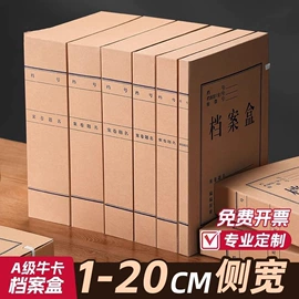 文件袋;档案盒;文件夹