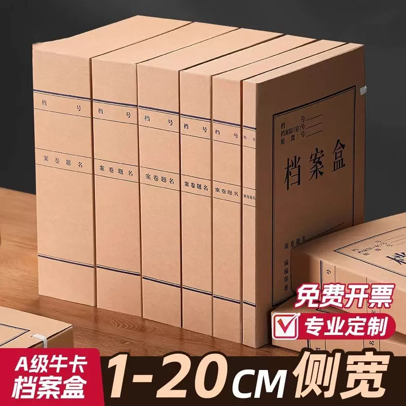 三实益工厂加厚大容量A4牛皮纸档案盒文件资料盒会计凭证收纳盒