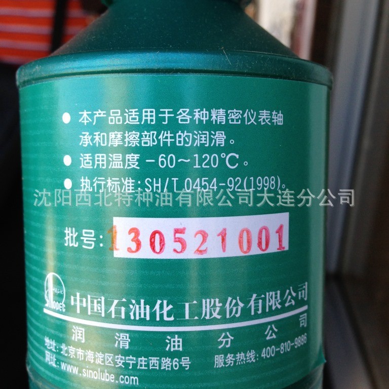沈阳批长城4127低温宝石轴承不流散仪表油 长城签约一级代理商