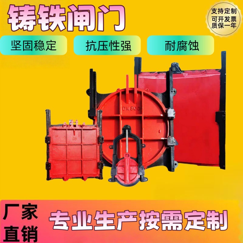 铸铁闸门镶铜圆形方形手电一体式两用双向止水球墨暗杆式水库闸门