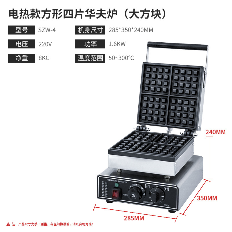 Máquina para hacer gofres de uso comercial, estándar americano/europeo de 110V, placa doble en forma de corazón, gofrera comercial de cuatro hojas.