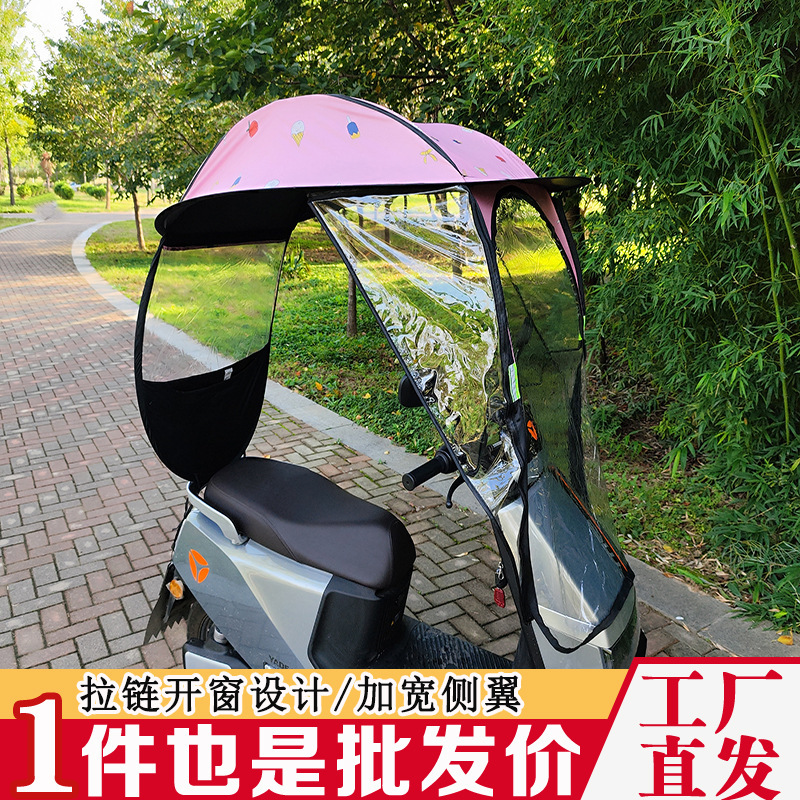 Factory direct tram canopy shed battery car sunshade umbrella four seasons universal motorcycle sun protection and rain protection umbrella Factory direct tram canopy shed battery car sunshade umbrella four seasons universal motorcycle sun protection and rain protection umbrella