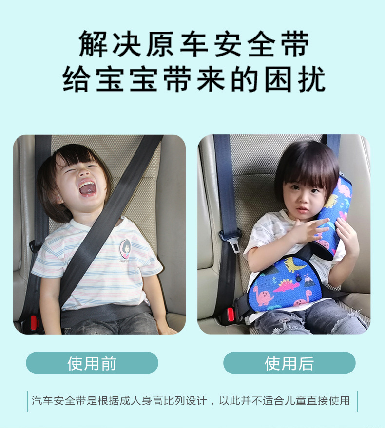 Car Portable Anti-Stranglehold Seat Belt Shoulder Cover Car Child Security Seat Accessories Adjustment Fixer