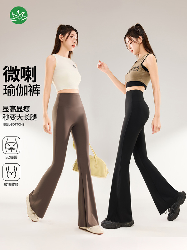 Flared Yoga Pants for Women, Autumn and Winter New High-Waisted, Hip-Lifting, Petite, Fleece-Lined, Thickened Fitness Shark Flare Pants