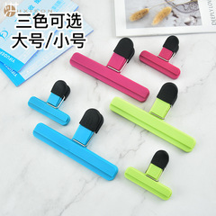 跨境大號塑料夾子 防潮零食封口袋茶葉夾子文件夾小號食物密封夾