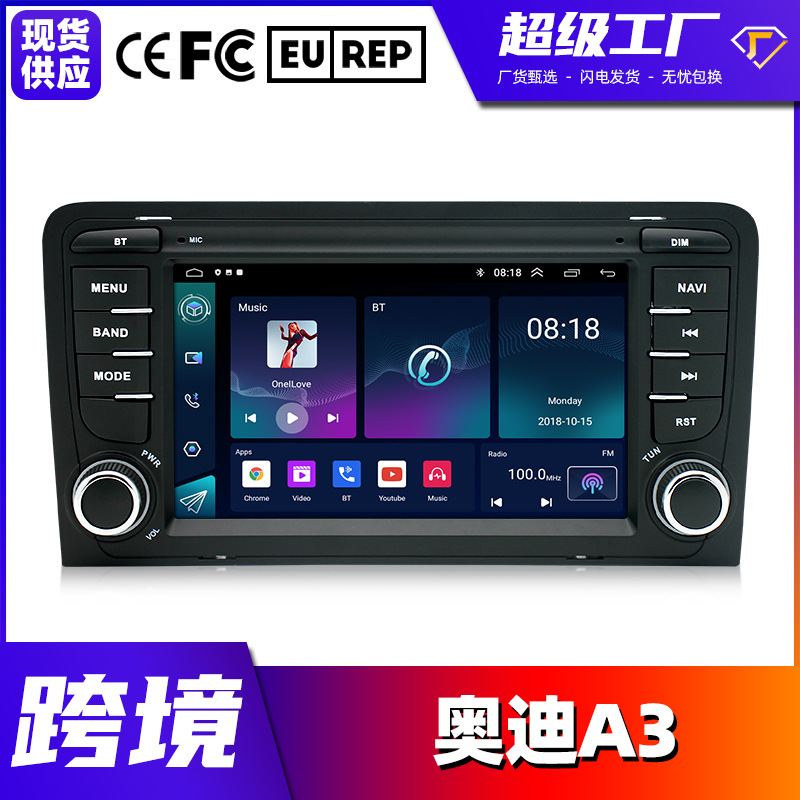Adecuado para Audi A3 Android navegación en pantalla grande 7 pulgadas coche navegador GPS Bluetooth MP5 jugador integrado