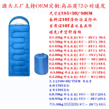 厂家批发睡袋、户外睡袋、野营睡袋 ， 成人睡袋  .信封带帽睡袋