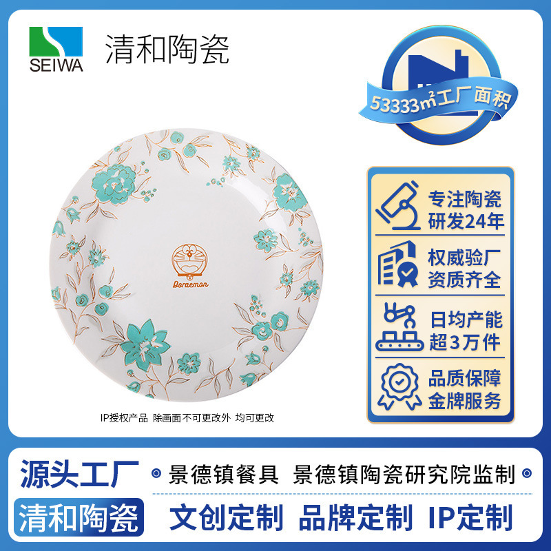 Doraemon Household Dining Bowl Japanese Cartoon Creative Noodle Bowl Soup Bowl Rice Bowl Ceramic Tableware Set