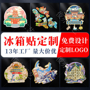 Zinc Alloy Soft Magnetic Metal Refrigerator Magnets Customized Three-Dimensional City Tourist Souvenirs Tinplate Cartoon Refrigerator Magnets