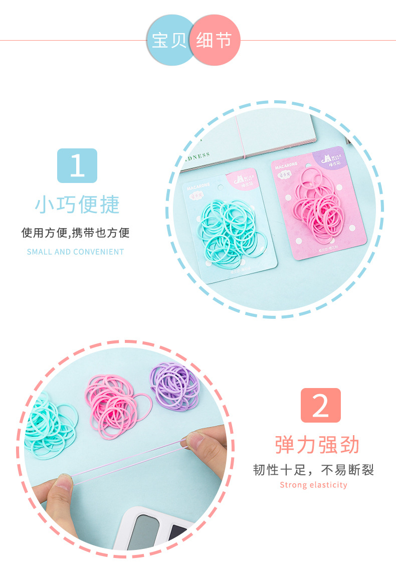 马卡龙皮筋_06.jpg