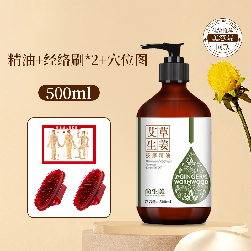 生姜艾草マッサージ精油全身掻爬通経絡老姜発熱開背背体マッサージ専用|undefined