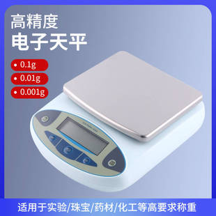 5kg0.01g�����ƽ��ӳ�500g0.001g����ҷ�����ƽ
