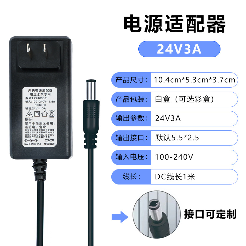 24V3A