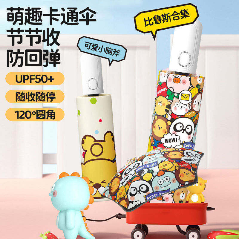 Beerus Safety Round Corner Children's Cartoon Umbrella Sun Student Manufacturer Wholesale in Stock