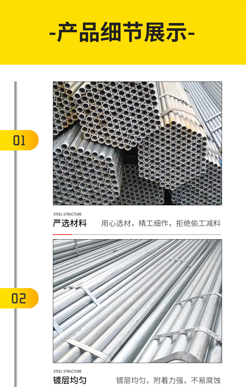 镀锌管_05.png