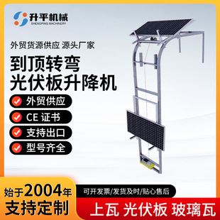 Photovoltaic Panel Lift Ladder Mobile Crane Glass Door and Window Lifting Equipment Hoist Mast Type Movable