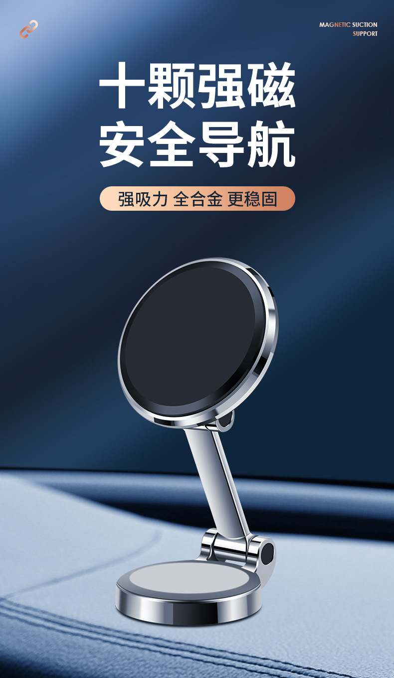 Car holder mobile phone magnetic 360 degree rotating strong magnetic 2023 new folding high-end navigation car
