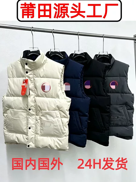 Outdoor goose down vest 4154M, classic short style, Canadian style, thickened and warm