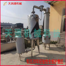 蒸发器;农药中间体;节水设备