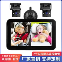 Новая трансграничная автомобильная радионяня Amazon 7inch частная модель AHD с двумя разделенными IPS инфракрасными устройствами ночного видения высокой четкости