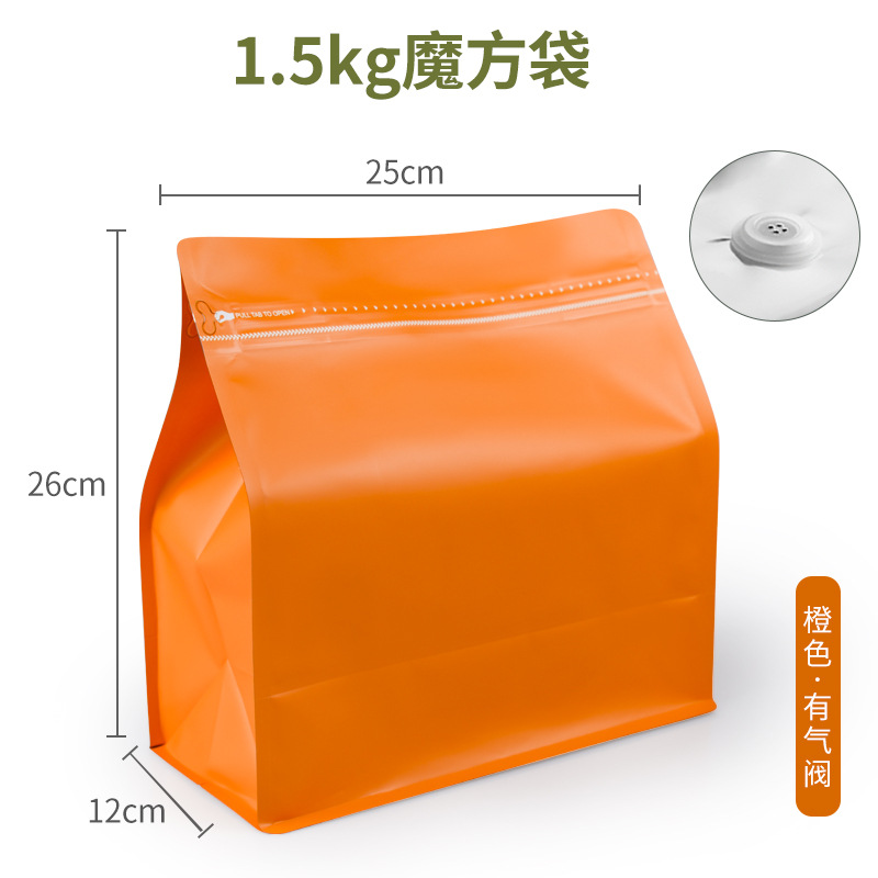 Bolsa de café Baoliyuan Bolsa de cubo de Rubik Válvula de escape Bolsa de embalaje de granos de café 16 bolsas de té de papel de aluminio engrosado de seda de grado alimenticio