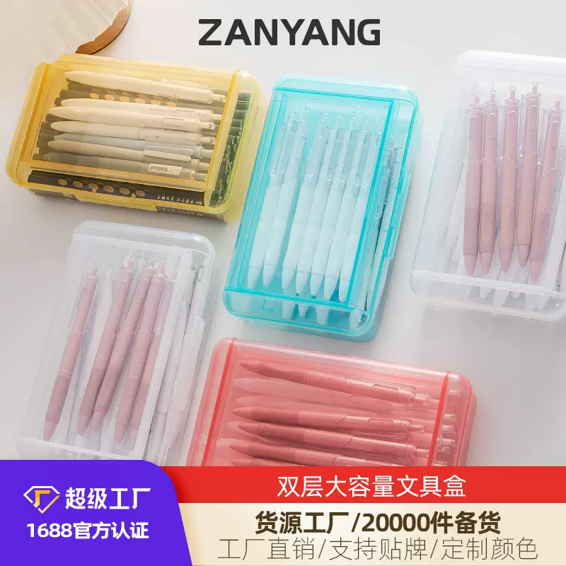 双层文具盒透明塑料多功能铅笔盒小学生儿童收纳盒美术生绘画笔盒