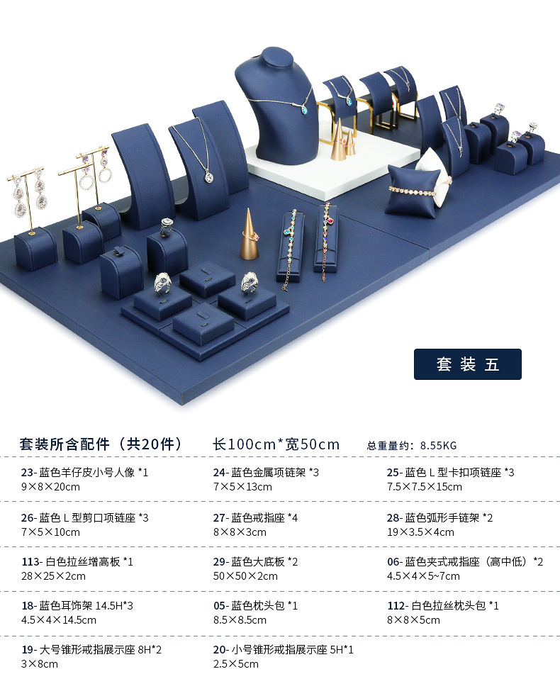 A046-(23-20)蓝色珠宝展示道具-(旭跃)详情页_1