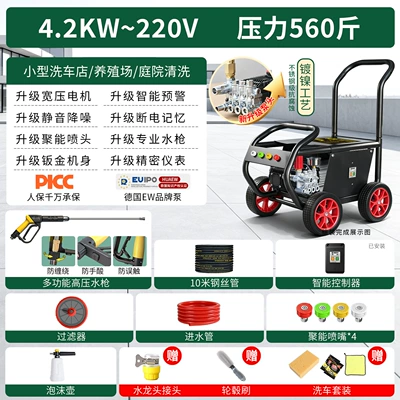 Brush Pump Water Gun Powerful High – Car washing machine - kirin-10-220v42kwpressure-560-sheet-metal-body-13m-inlet-and-outlet-pipes