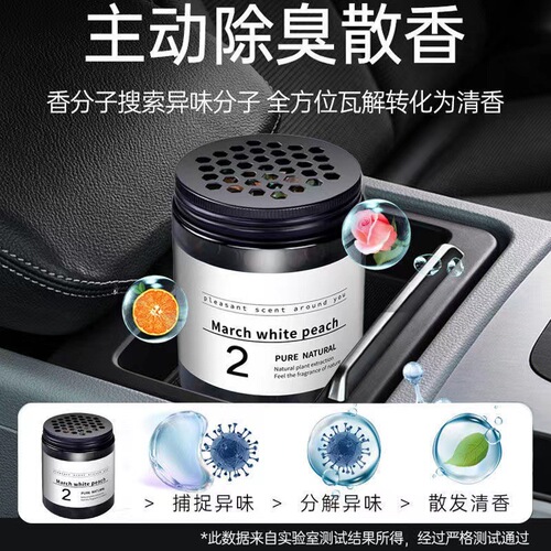 Car aromatherapy perfume balm solid car long-lasting light fragrance car high-end men's and women's ornaments in the car