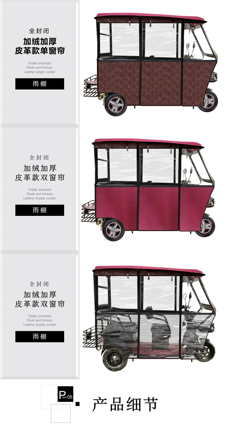 Electric tricycle canopy for elderly people, fully enclosed, providing warmth, rain protection, wind protection, and sun protection, with a thickened, fully transparent curtain