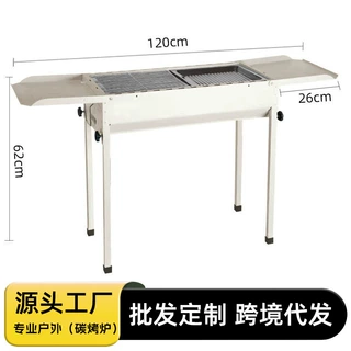 跨境定制手提烧烤架野营双翼日式烧烤炉户外便携折叠BBQ野营烤架