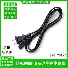 ˃ɲβԴ ~о2*0.75ƽAC ӡC̨^