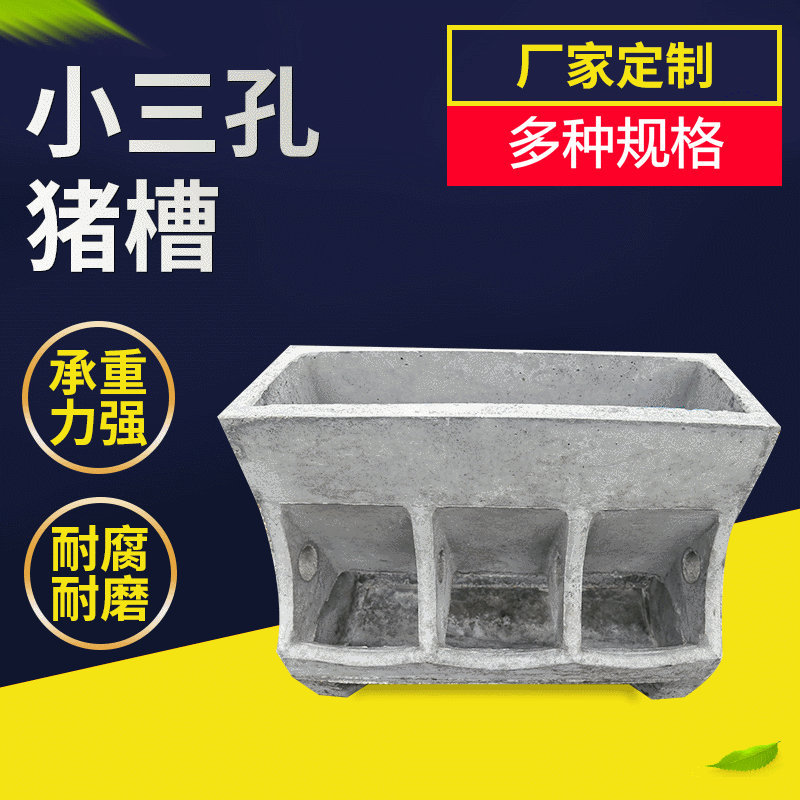 厂家热销水泥小猪补料槽 自由采食槽 水泥料槽 育肥猪槽 猪食槽
