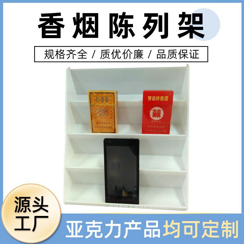 定 制亚克力香烟陈列架 口香糖展示架 避孕套陈列架厂家直销批发