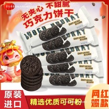 原装进口罗达巧克力饼干碎无夹心下午茶宿舍小零食营养代餐包邮】