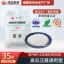 高低压通用型纳米新材色母