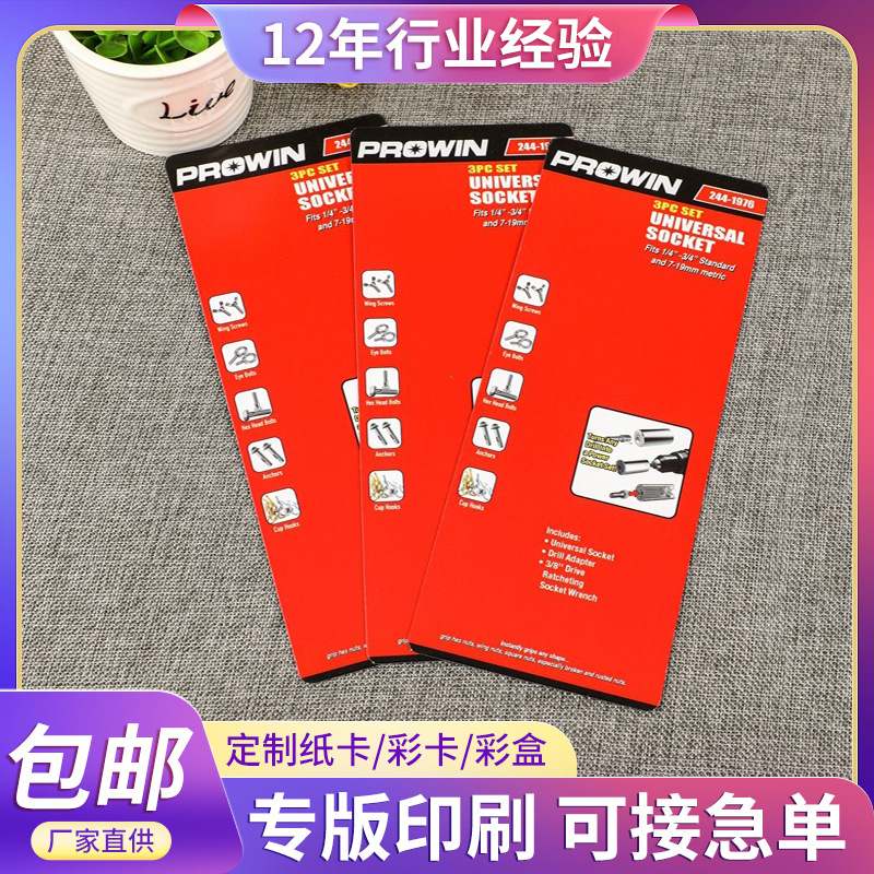 厂家供应吸塑对折纸卡 彩印包装插卡印刷logo包装彩卡现货批发