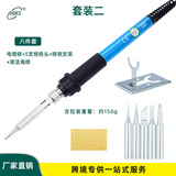 60 Вт Крест -Борандерный тепло -продающий электрический железо, набор пайки, набор железа европейская регуляторная температура Электричество железоновая линия домохозяйства yichen yichen