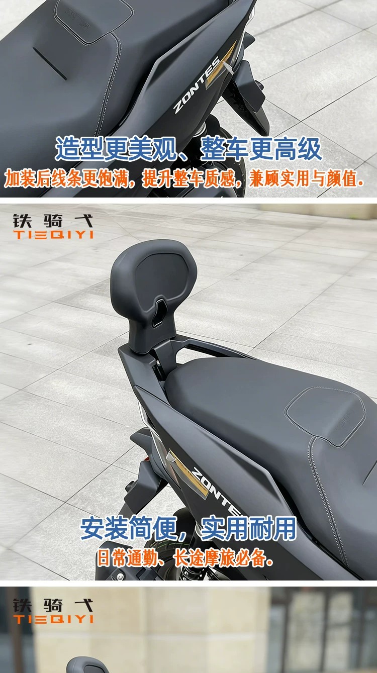 Suitable for the modification of the rear wing of the Shengshi 150X motorcycle, the backrest features a human comfort design, non-destructive installation, and is comfortable for long-term sitting