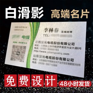 名片印制白滑影高端名片名片设计高清特殊纸张双面彩色印刷-阿里巴巴