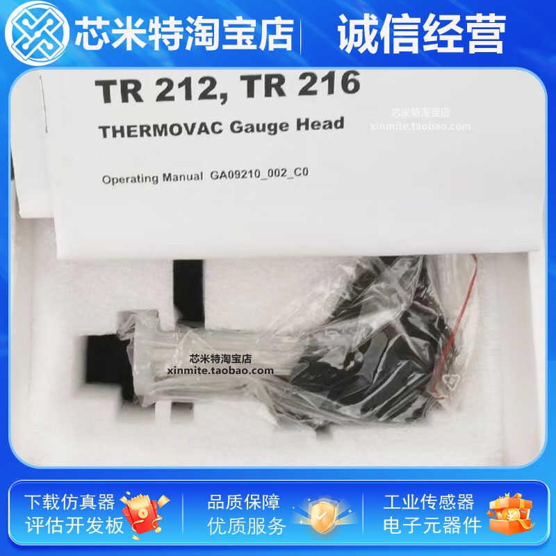 Leybold莱宝TR211 TTR91N真空计TR216低真空规管 全新原装